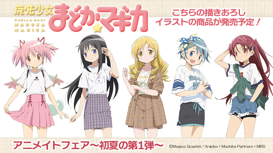 魔法少女まどか マギカ Madoka Magica Twitter