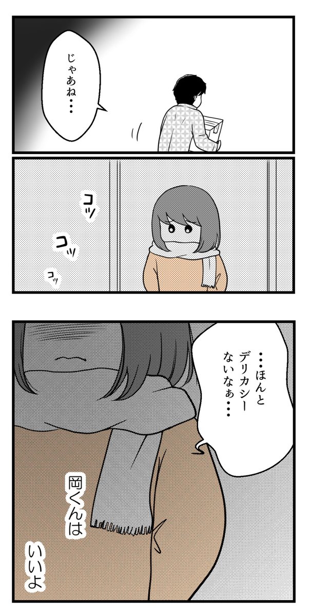 10年以上つきあったのにね-86-【過去恋愛編】

ひとりぼっちを実感したとき

#漫画が読めるハッシュタグ 