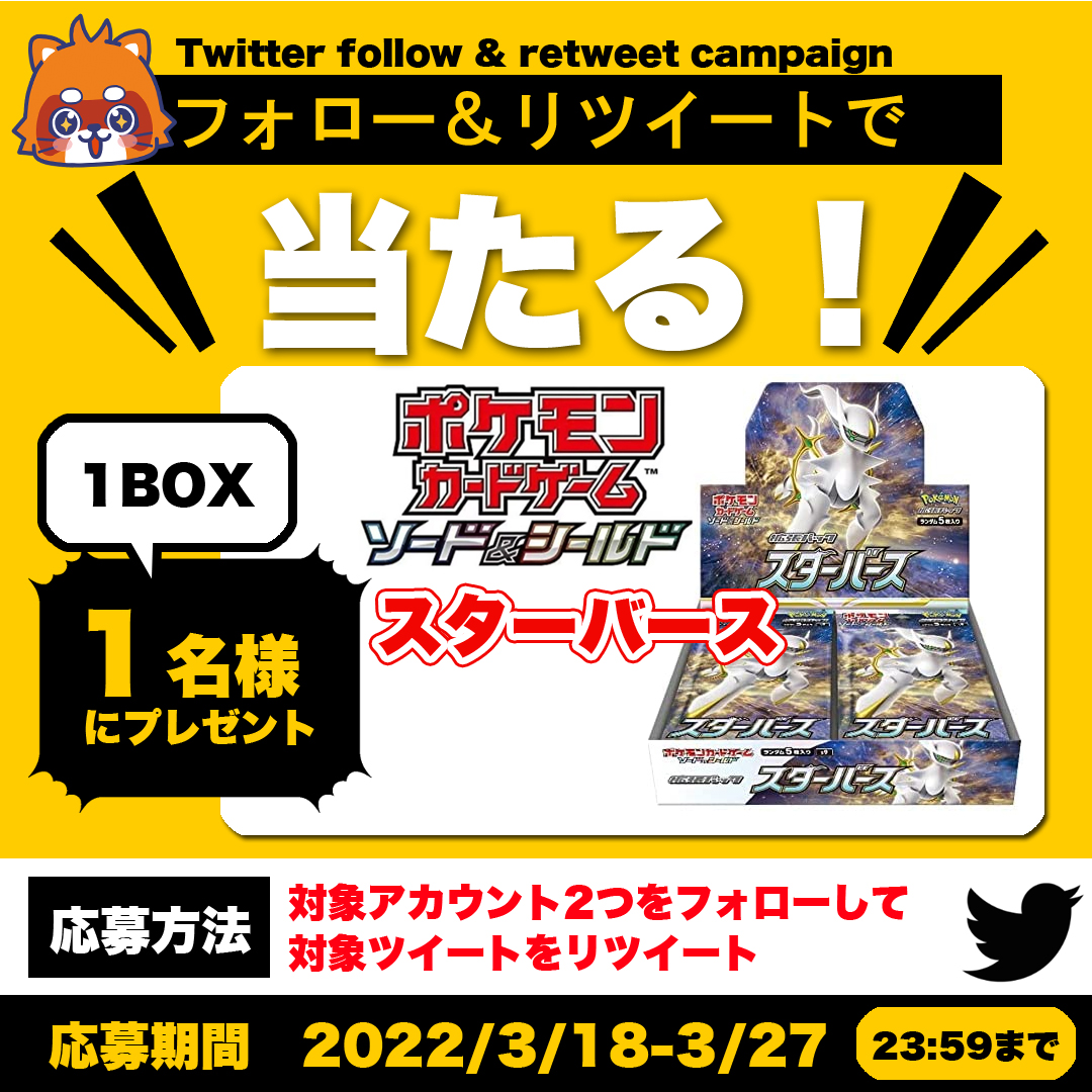furu1_AMtsukuba's tweet photo. ／　
   3/25 OPEN　
  #ふるいちイオンモールつくば店 オープン記念
　フォロー＆リツイートキャンペーンを実施
＼

応募方法
✅@furu1tenpo と@furu1_AMtsukubaの2つをフォロー
✅このツイートをリツイート

抽選で1名様に画像 #ポケカ BOXをプレゼント🎁
締切:3/27(日)まで
当選はＤＭご案内予定😆 https://t.co/mHmV5qopRu