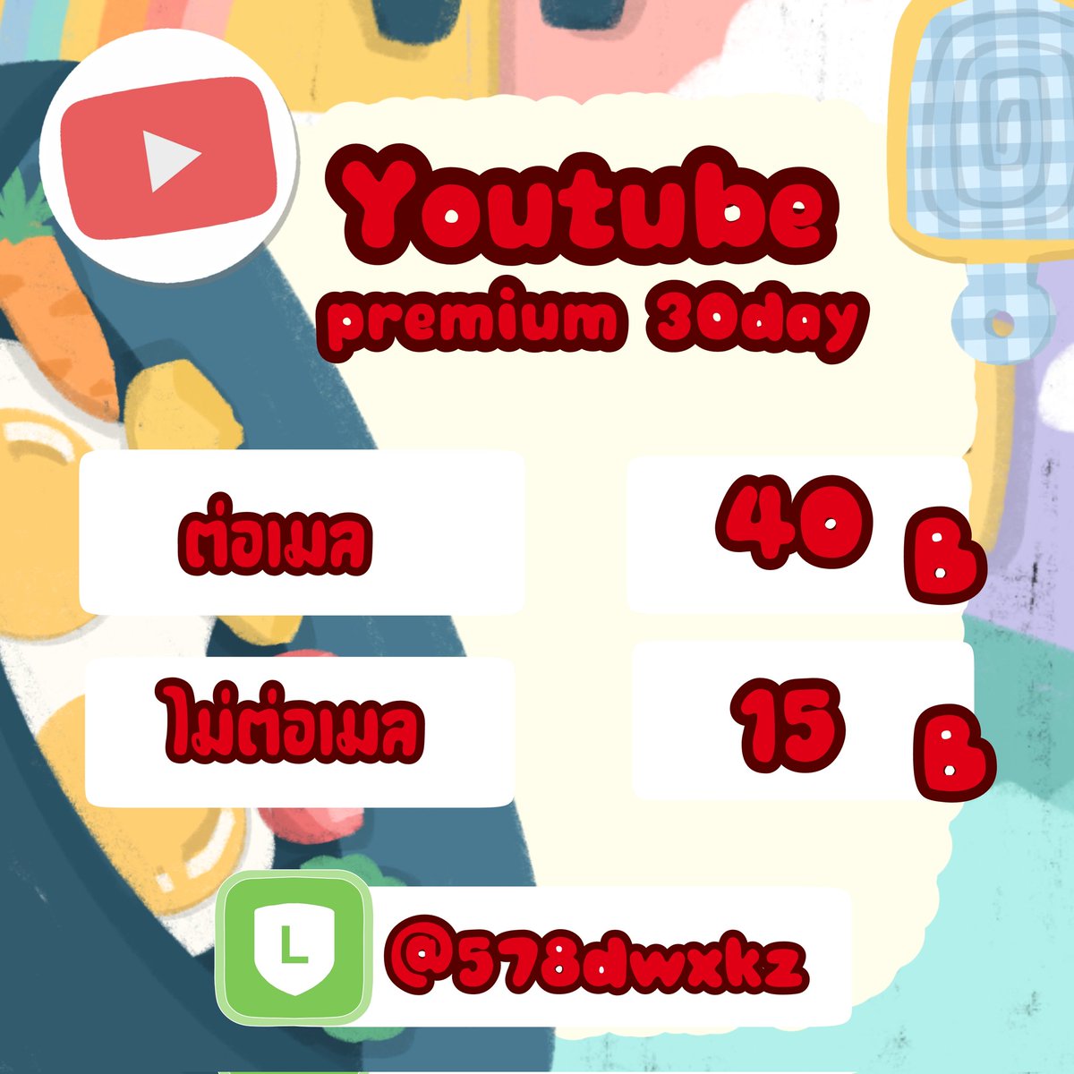 PooH56179590's tweet photo. ʕ•̫͡•ʔหาร Youtubepremium~~•-•

✅ไม่ม่โฆษณาตลอดการใช้งาน
✅ดูyoutubemiscได้
✅ปิดพอฟังเพลงได้
✅ดูหน้าจอขนาดเล็กได้

@ไลน์;https://t.co/ehL5IjBSVO

#หารYouTubePremium #หารYouTubePremiumราคาถูก 
#หารยูทูปพรีเมี่ยม 
#หารYouTubePremium #youtubepremiumราคาถูก https://t.co/HPcnCmYvjG