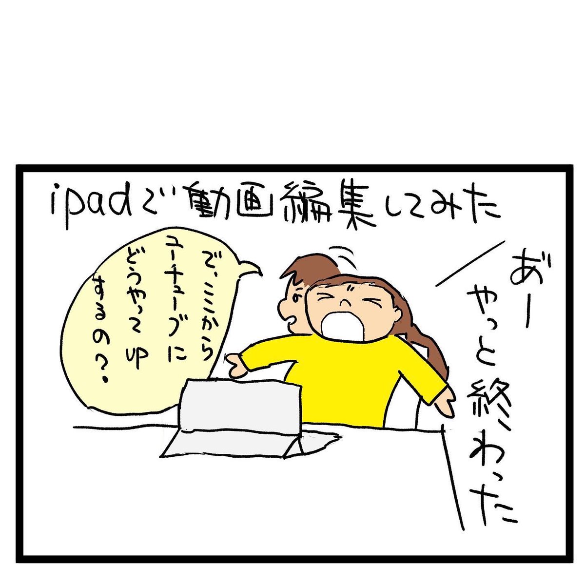 #四コマ漫画
#ipadで動画
みんなに助けて貰って出来ました 