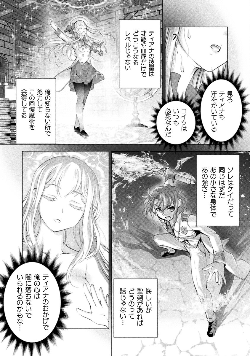美少女の秘密を知って口止めされる話(3/6) 
