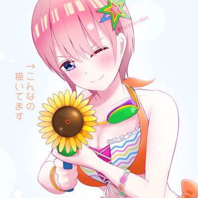 五姉妹ネット🌟五等分の花嫁さんがTwitterに投稿した中野一花(五等分の花嫁)のイラスト。