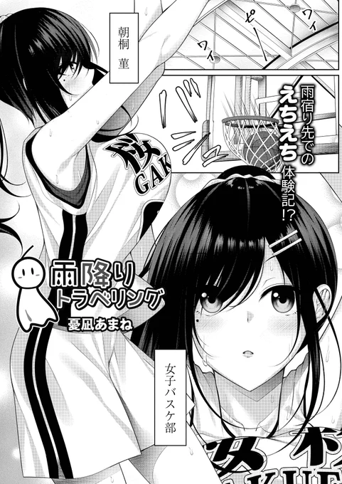 COMIC Reboot VOL.33にて掲載されました『雨降りトラベリング』を見て感想を下さった方々ありがとうございます。一つ一つ大切に読ませて頂きました。本当に本当に励みになりました。これからも漫画、イラスト共に皆さんに楽しんで頂けるよう精一杯頑張って参りますのでどうぞよろしくお願い致します。 