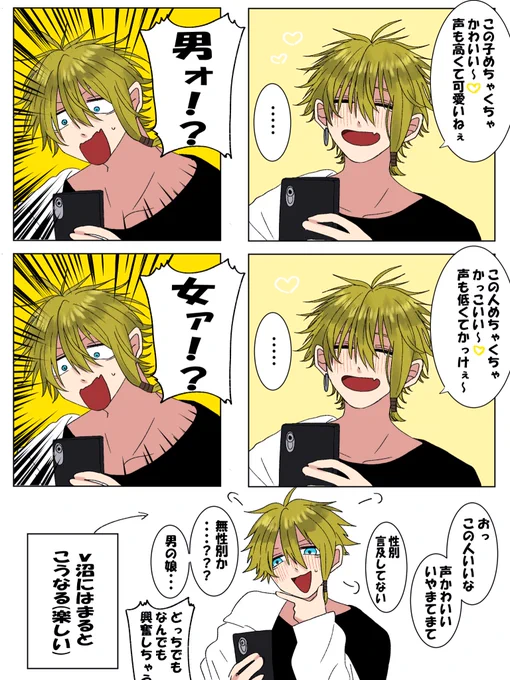 VTuber性別見分けるのめちゃくちゃ難しい(そこが楽しい) 