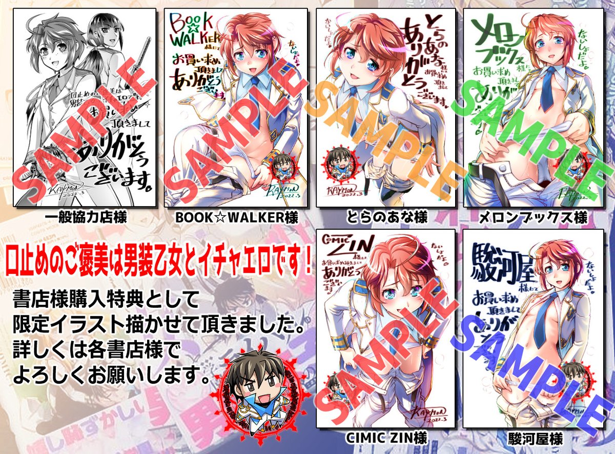 最後まで読んでくださりありがとうございます。
https://t.co/wXjGscdYhH
コミックヴァルキリーwebで絶賛連載中の『口止めのご褒美は男装乙女とイチャエロです!』第1巻がでました。書店での特典イラストなんかも用意してますんでよろしくお願いします。
https://t.co/UYOQFvbPGO