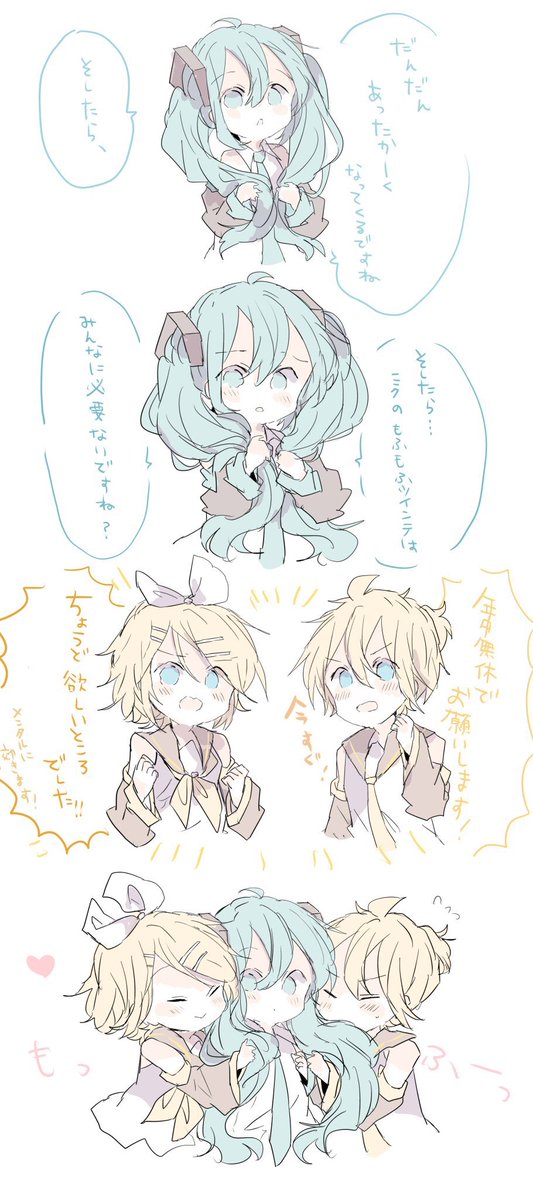 初音ミクのツインテール のイラスト マンガ作品 4 件 Twoucan