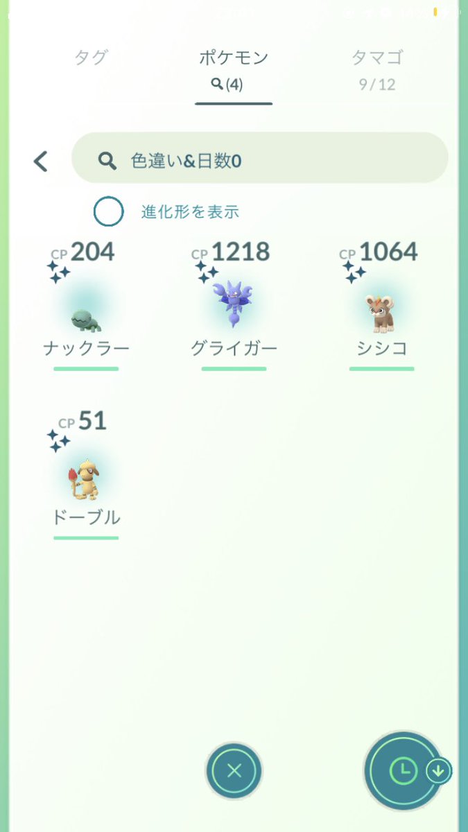 _pkmngo's tweet photo. 色違い4匹😆
#ポケモンGO https://t.co/GZlDS5sEGs