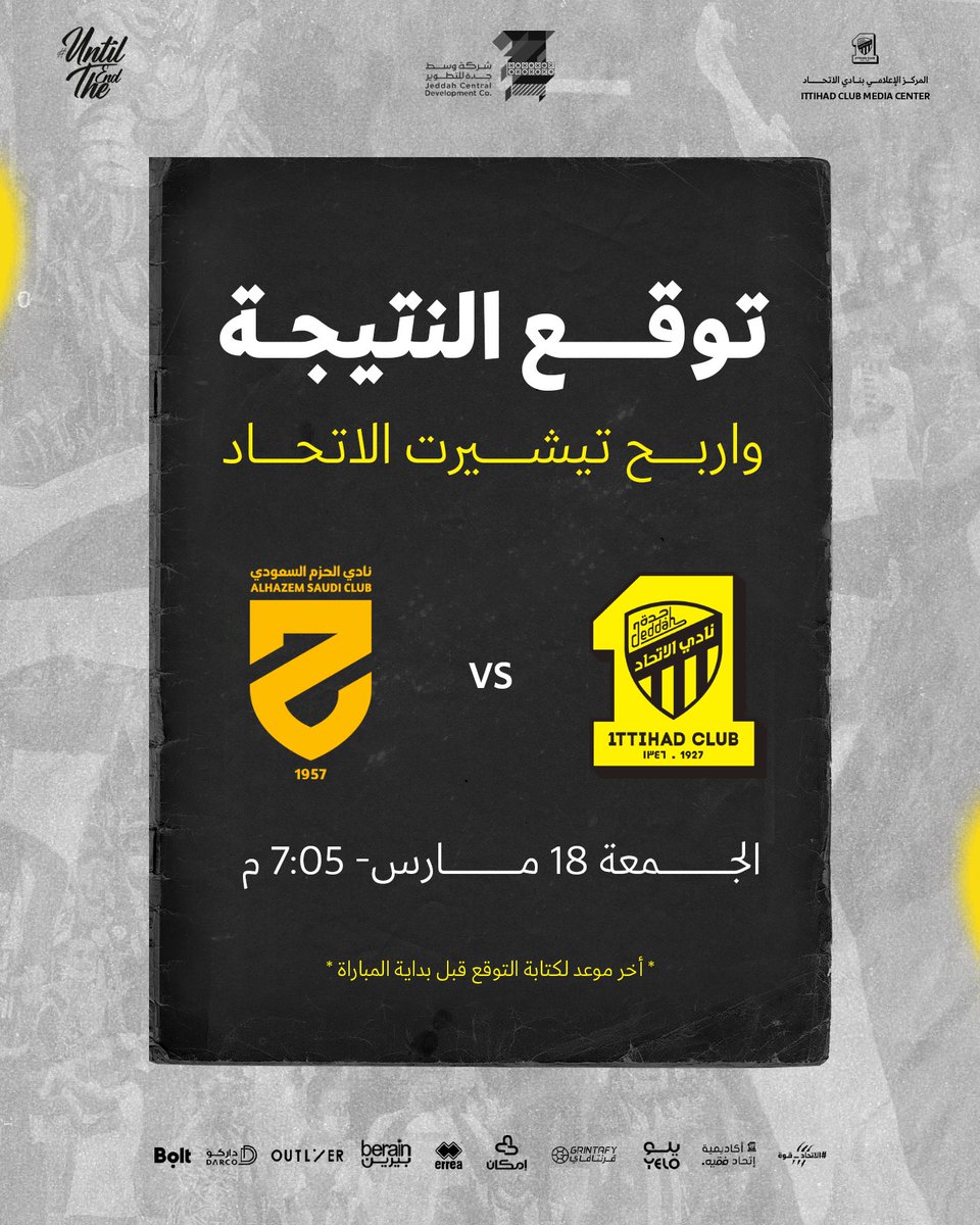 جماهير نادي الاتحاد tweet media