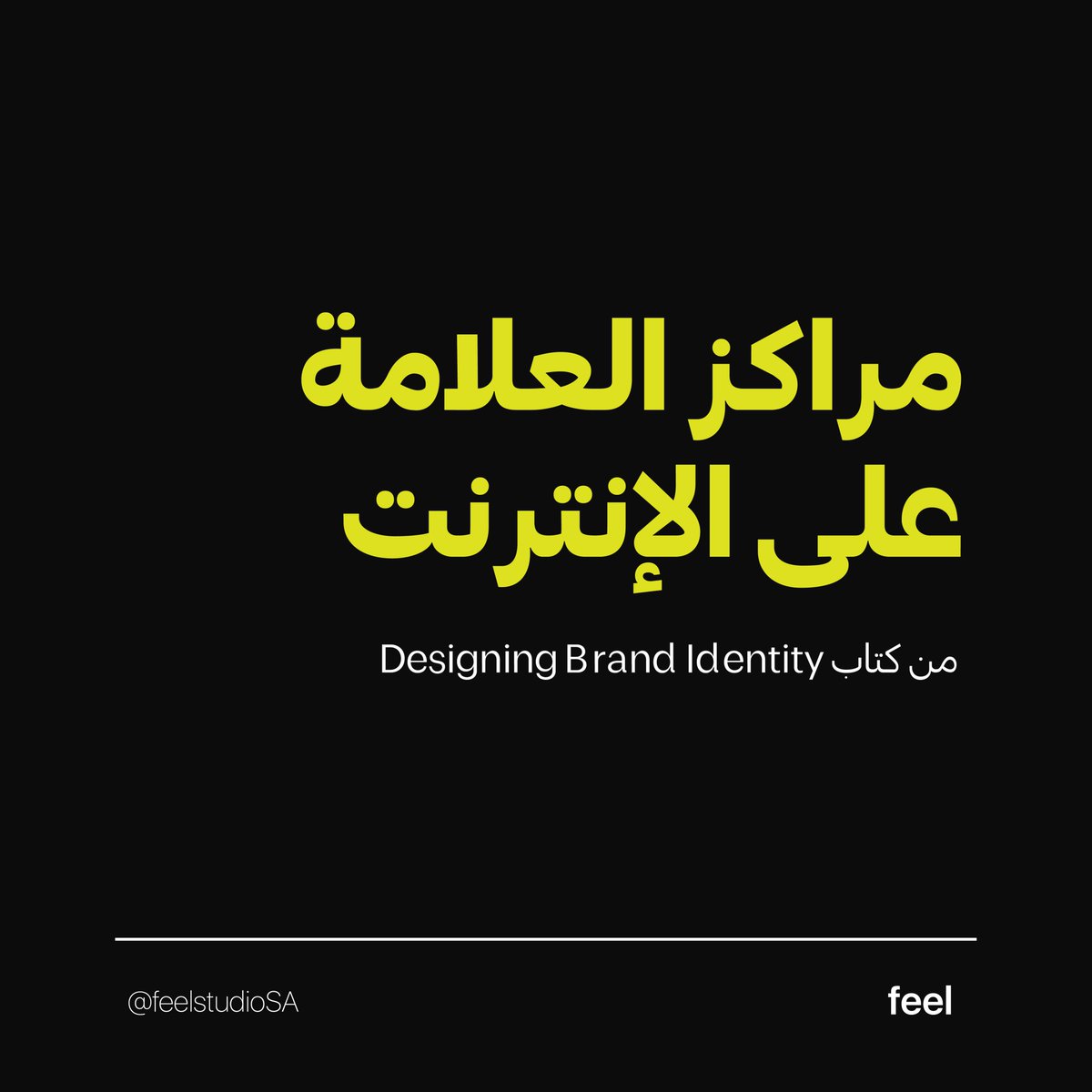 Feelstudiosa's tweet photo. مراكز العلامة على الإنترنت https://t.co/27rAgGVoLg