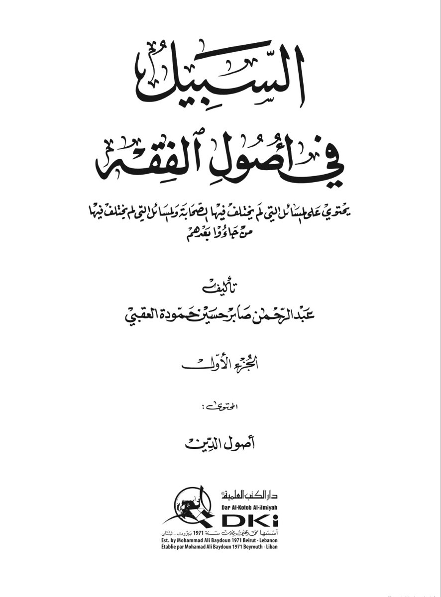أكثر ما يفسد الدنيا نصف متكلم ونصف متفقه ونصف متطبب ونصف نحوي هذا يفسد الأديان وهذا يفسد البلدان وهذ...