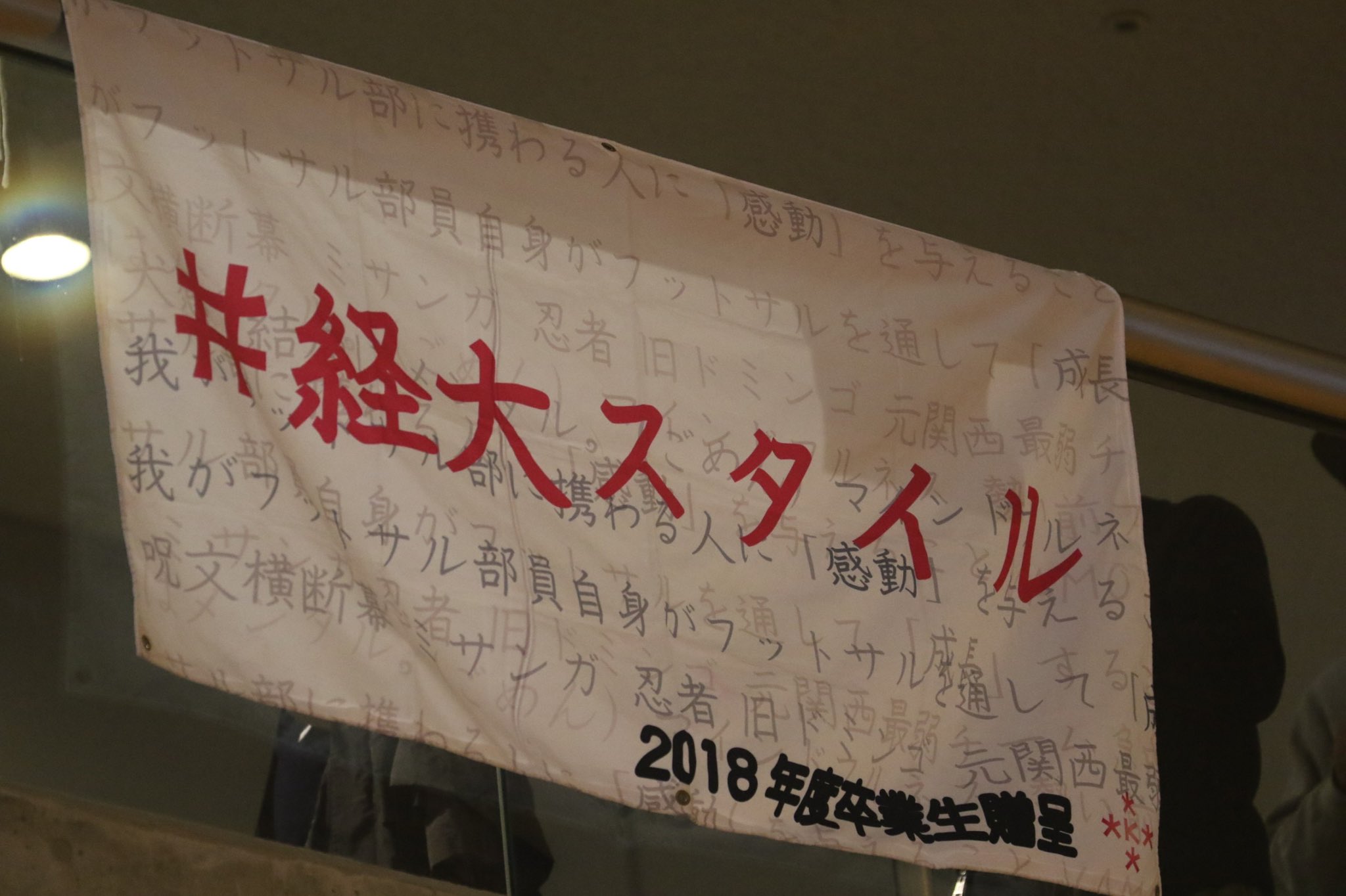 関西学生フットサルリーグ広報 動画 を公開しました 唯一の大学チームとして全日本選手権全国大会に出場した大阪経済大フットサル部が挑んだのは湘南ベルマーレ Fリーグ 相手にも経大スタイルを貫くことができるのか 動画の後半ではその挑戦を追いました