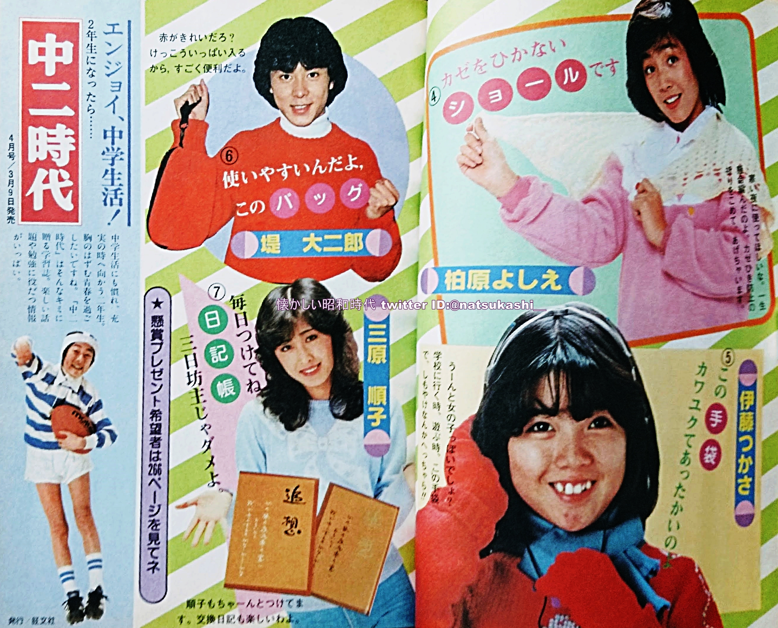 懐かしい昭和時代（女性） on X: 