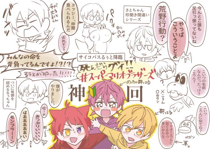 配信ありがとうございました〜💗❤️💛
神回確定〜!!さとみくんが姫プされてるの可愛くて頭抱える🤦🏻‍♀️つい最近同じゲームで遊んだから見てて倍楽しかったな🤟🏻
個人的ツボのところだけ詰め込んだつもりが収まらなかった😇
#りいぬぎゃらりー 
#るぅとくん
#さとみくん 