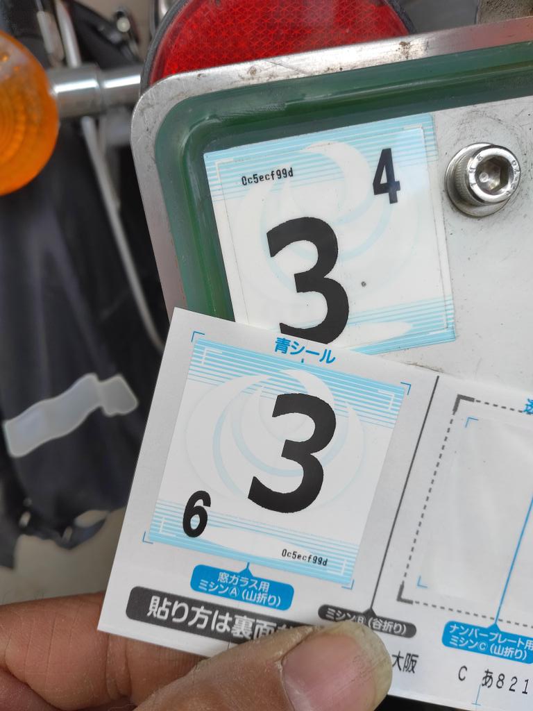 sofsup6978's tweet image. 車検に行って来ました…。シールドビームはまだまだ現役です！
#2J2
#最初期型
#初期型
#SR500
#公認車
#美しいヤマハ
#ご安全に
#1978年式