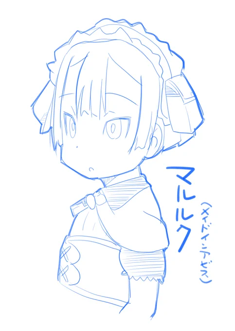 起床!
という訳で、昨日のつづき。

「メイドインアビス」のマルルクちゃん。
・・・あれ? オレひょっとして、男の娘大好きなんか?w 