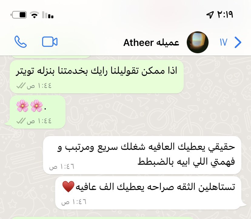 bestcv17's tweet image. رأي عميلتنا ولله الحمد 💗🌸