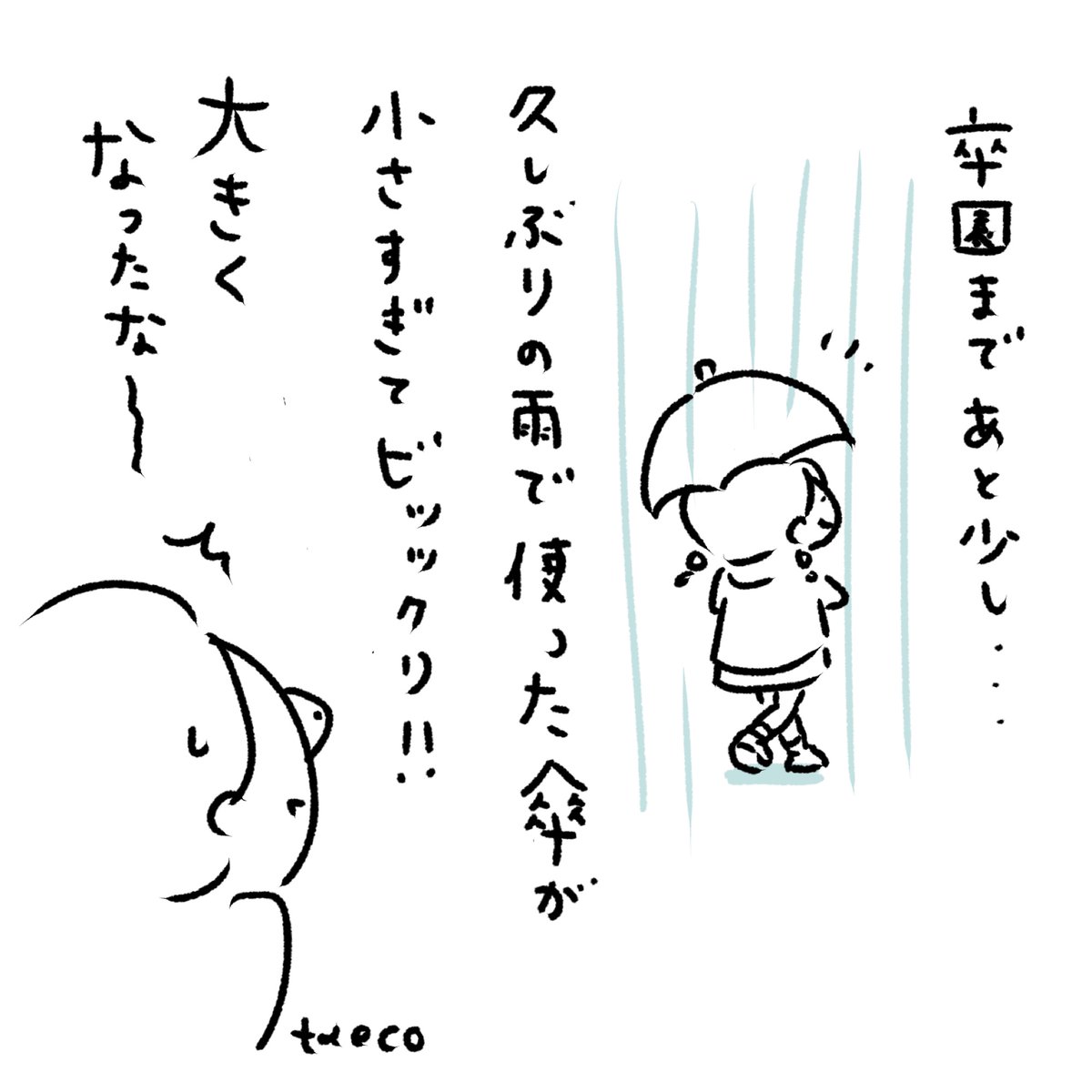 何も守れてない…!!!🤣
傘も新しく買わなきゃねぇ、一年生☺️ 