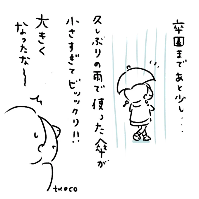 何も守れてない…!!!🤣
傘も新しく買わなきゃねぇ、一年生☺️ 