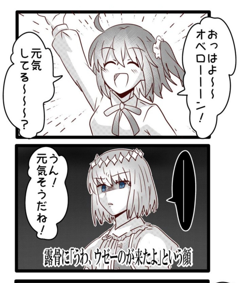 カルデアのぐだおべこういうの理想だなーっと思ったらアレである(バレイベを見てから)
羽根は書き忘れたけどこのゴミを見るオベロンがお気に入りです 