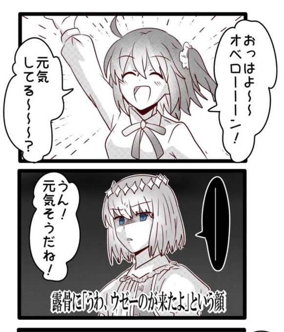 カルデアのぐだおべこういうの理想だなーっと思ったらアレである(バレイベを見てから)
羽根は書き忘れたけどこのゴミを見るオベロンがお気に入りです 