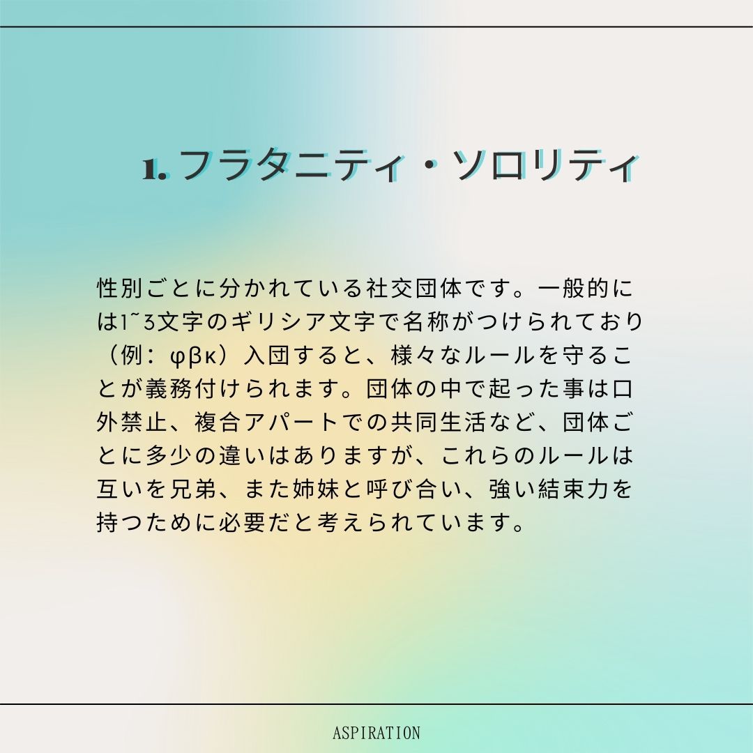 21Aspiration's tweet photo. アメリカの大学の課外活動を紹介します！

大学では多種多様なクラブ・同好会があるので、ご自分の趣味や、やりたい事にあった団体を見つけることができます

#留学生 ＃アメリカ留学　＃課外活動　#サークル https://t.co/VP3LiErVku