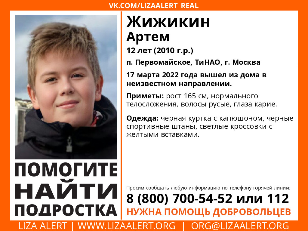 По поиску есть очень важные и срочные задачи п. Первомайское , ТиНАО, г. Москва 
Инфорг: Минутка Екатерина 89257891107, Блик Сергей 89201299755
Тема : lizaalert.org/forum/viewtopi…