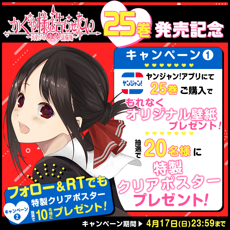 ヤンジャン!【青年漫画アプリ】 on Twitter: