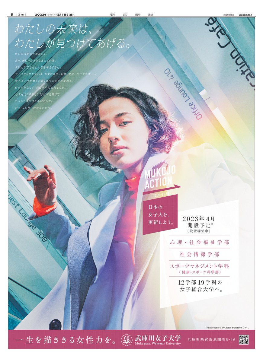 広告朝日 編集部 Adv Asahi Twitter