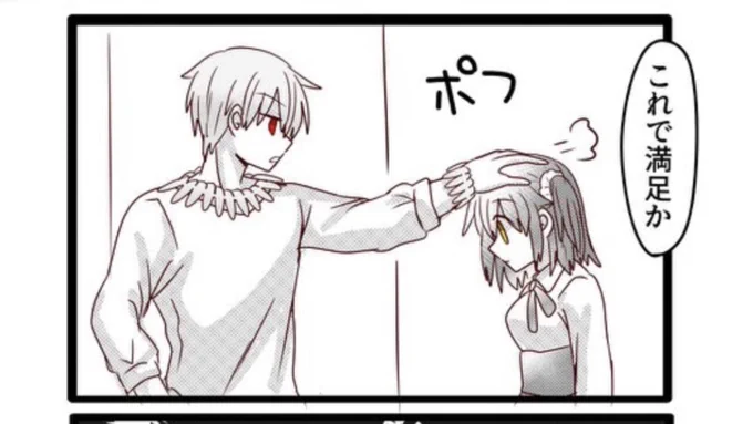 シーンっていうか影の感じが凄く服っぽくなってめちゃくちゃ我ながら感激したコマです。絆12手前だからお願いされたらたまにはいいかと頭も撫でてくれる王です 