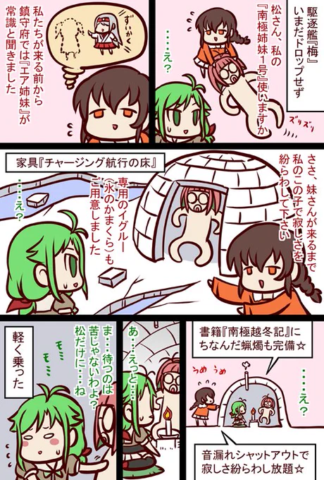 #艦これ 
修正しました 