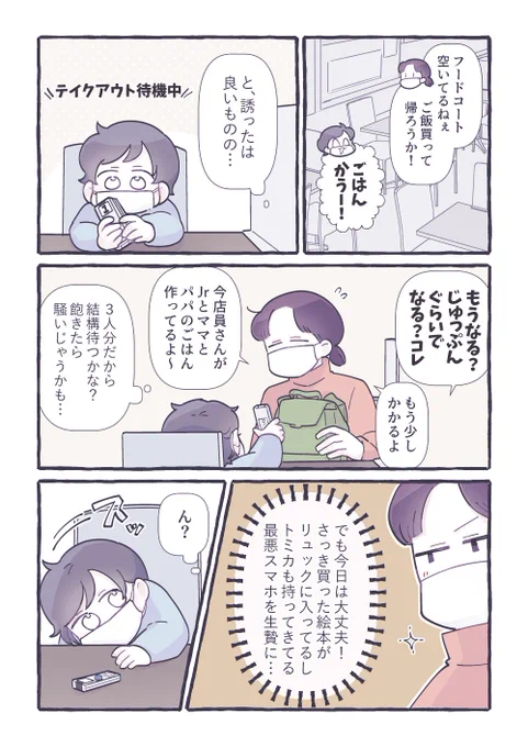 意外な助っ人 