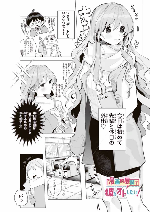 2話目無料公開です!🐕🐈

手を繋ぎたい猫田ちゃんは、鈍感であざとい犬村君に今日こそオトすことができるのか…!?

是非ご覧下さい♡

#漫画的な展開で彼をオトしたい #マガポケ https://t.co/OCTZAmhBEG 