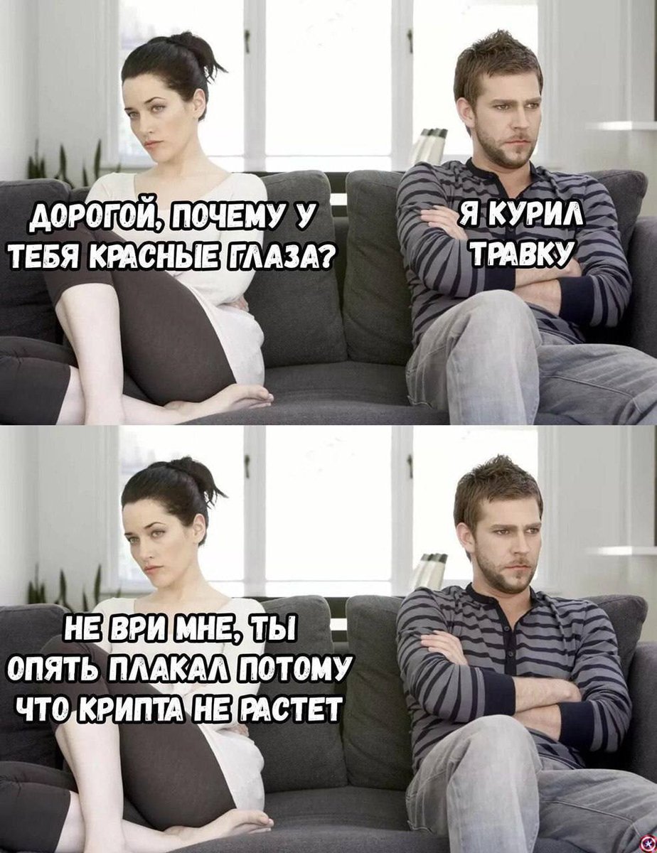 мемы про крипту tweet media