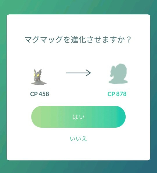 ポケモンgo マグカルゴの色違い 入手方法と実装状況 攻略大百科 ポケモンgo マグカルゴの色違い 入手方法と実装状況 攻略大百科