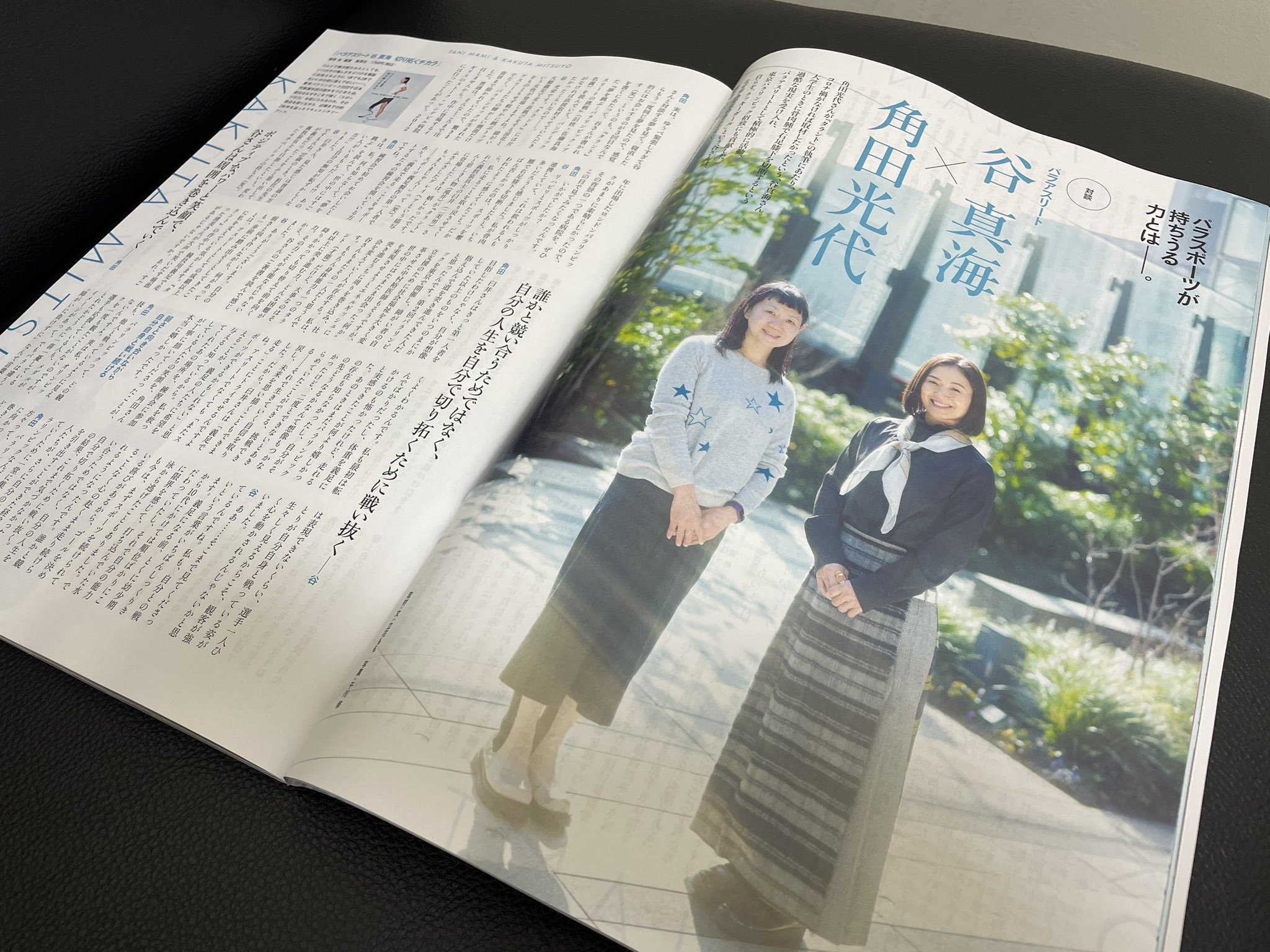 谷 真海 Mami Tani Mami Sato Twitter