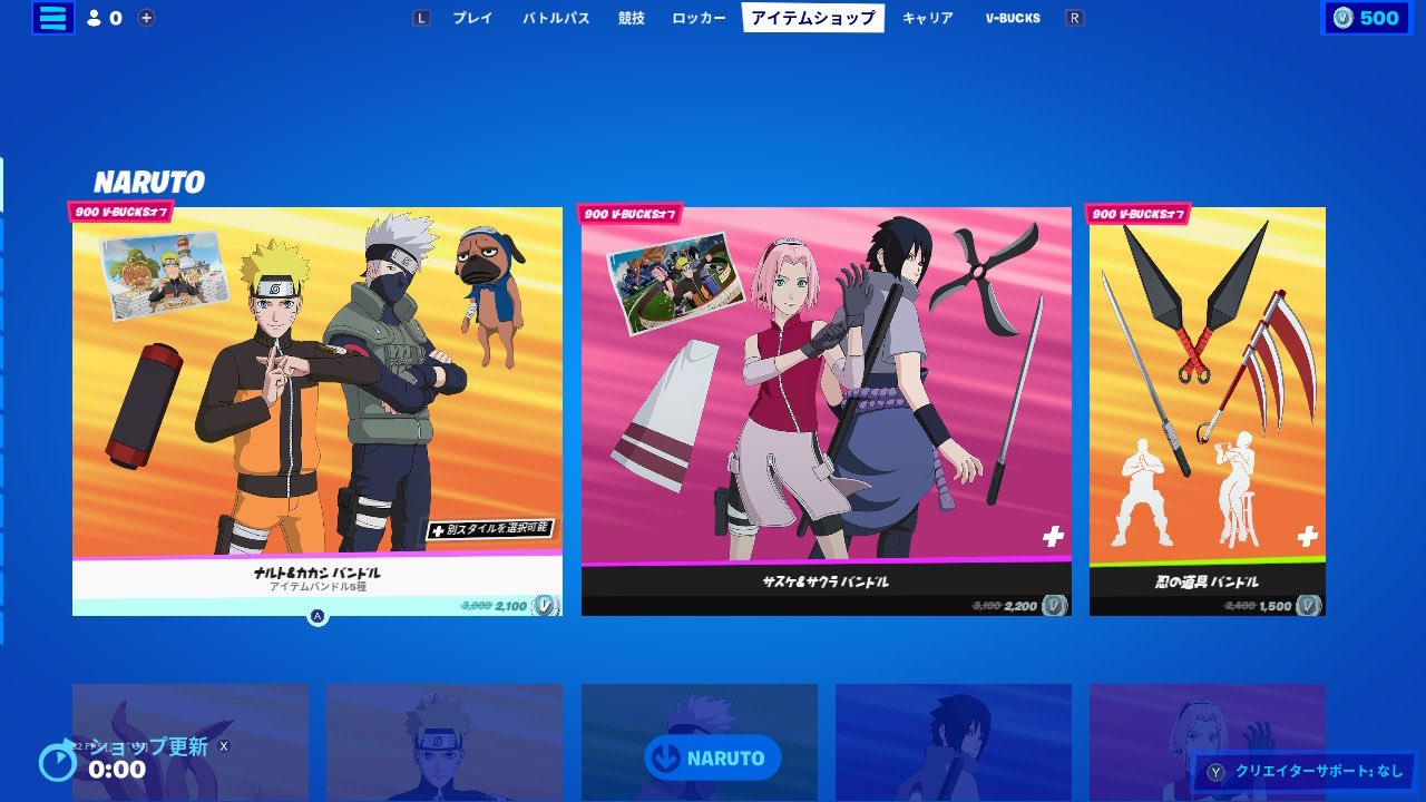 フォートナイト情報屋 リュックン いらっしゃいませ 今日のアイテムショップはこちら 22年3月18日 フォートナイト アイテムショップ Epicpartner アイテムを購入の際は Fjr を入力してクリエイターサポートお願いします