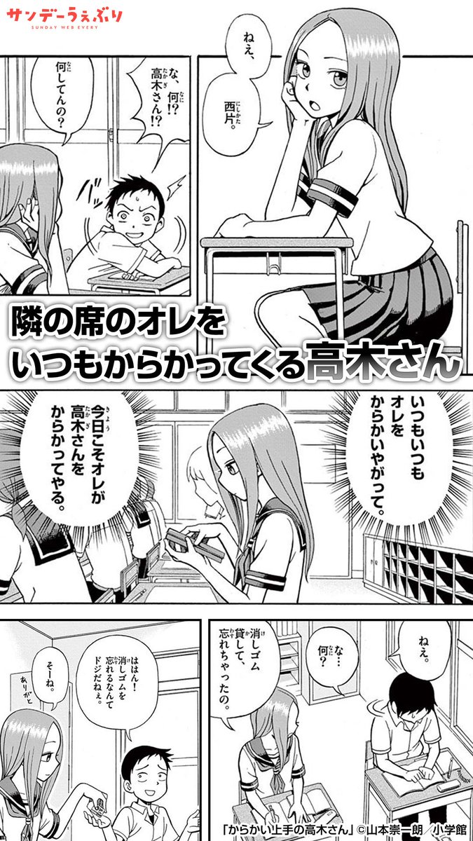 いつもからかわれているオレにチャンス到来！ 高木さんの消しゴムに書