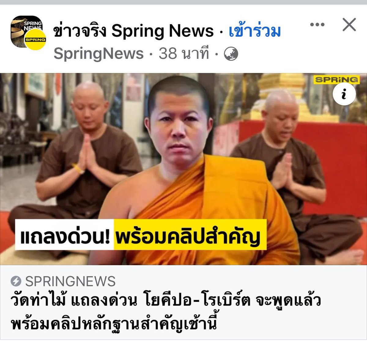 Thai Monks tweet media