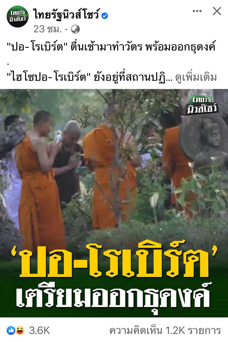 Thai Monks tweet media