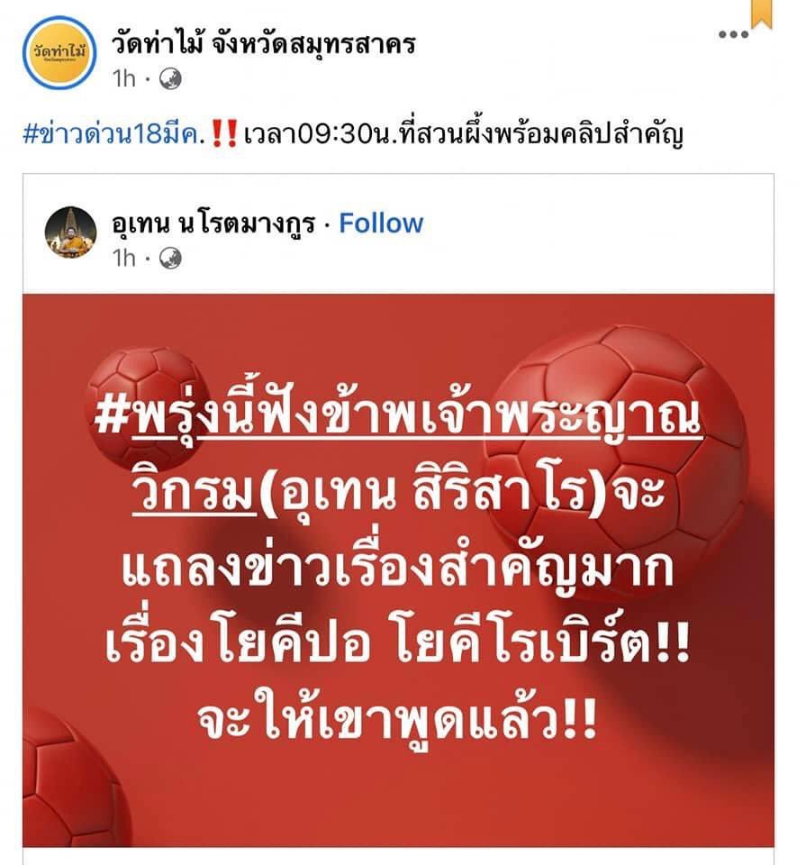 Thai Monks tweet media