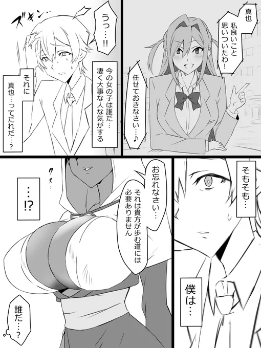「カードで女性を好きに召喚できる銃」㉗ 