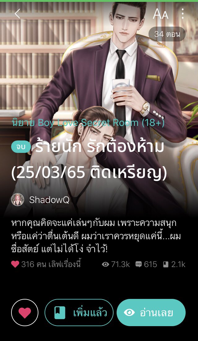 ShadowQ456's tweet photo. แจ้งติดเหรียญค่า
เรื่อง #ร้ายนักรักต้องห้าม
จบแล้ว ติดเหรียญ
25/03/65 นี้ รีบไปอ่านกันน้า 💞💞💞💞
Raw: https://t.co/rA1JYGDNOn
ธัญวลัย : https://t.co/FYaMIxDO1w
#นิยายวาย #readAwrite #ธัญวลัย #ฝากนิยาย #ฝากนิยายกับเบ้บ #ShadowQ https://t.co/MmAchMW14I