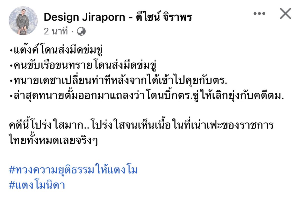 Nampao5's tweet photo. ใสๆๆไปเลยสิค่ะ😏ทุกคนรู้ทุกคนเห็น #แตงโมต้องได้รับความยุติธรรม #วัดท่าไม้ https://t.co/Pb3qgXgIc4