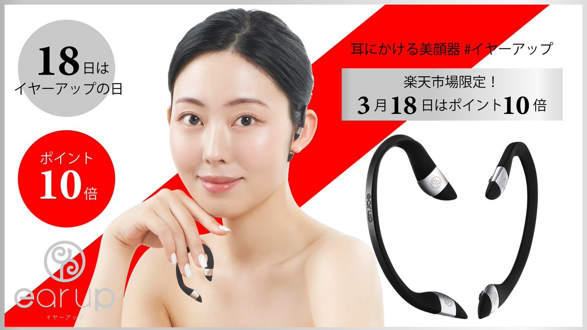 Avex Beauty Method Ear Up ear up イヤーアップ avex beauty method