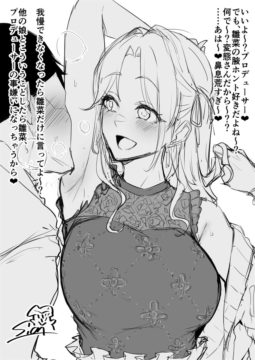sian_sasaland's tweet photo. 雛菜の腋好き過ぎ～❤ https://t.co/JZ5vn7JtTd