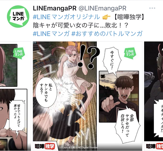 クラスメイトに絡まれて敗北以外にもあったのか 