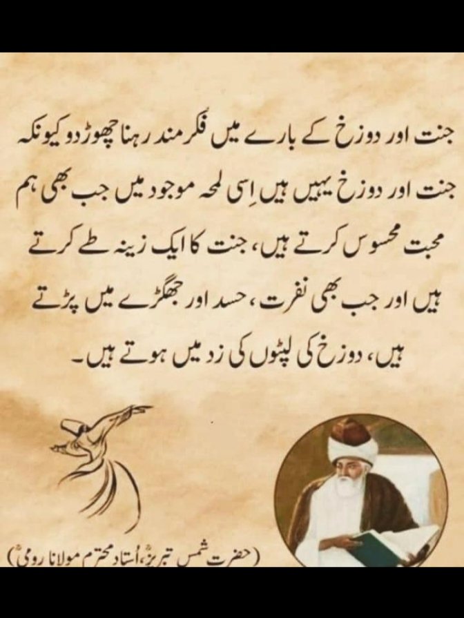 #EagleOfislam
#یوم_الاستغفار
حضرت شمس تبریز رحمتہ اللہ