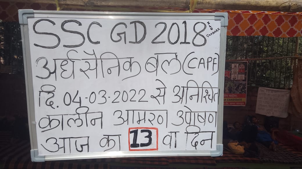 #SSCGD_युवा_मांगे_नियुक्ति
1 mahine me chunav karke result lake sit par baith jate hai satadhari aur yua ek naukri ke liye 3 shal lagata hai bharti ke sare charan pass karke bhi joining nahi milti upar se ovar age ka tappha mil jata hai lakho vacancies hone ke baad bhi <a href="/AmitShah/">Amit Shah</a>