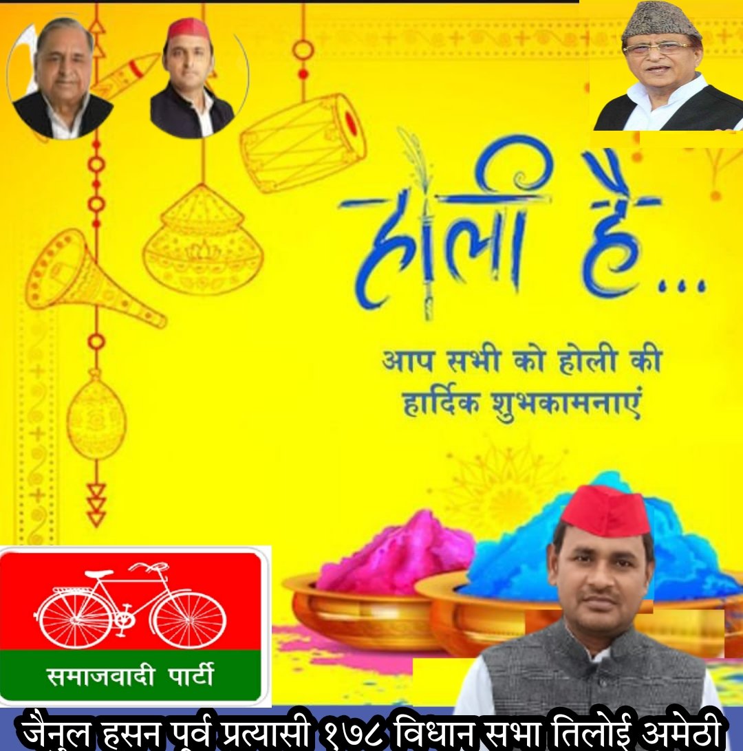 JainulHasan14's tweet photo. रंगों का ये त्यौहार आप सभी के जीवन में खुशियों के रंग लाये।
आप सभी को हर्ष और उल्लास के पावन पर्व होली की बधाई एवं शुभकामनाएँ। 

#HappyHoli #Holi #Holi2022 https://t.co/V4VztGFtda